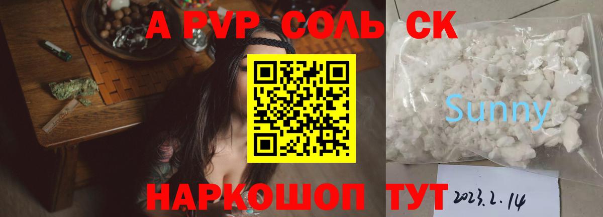 Alpha-PVP Соль Тихвин