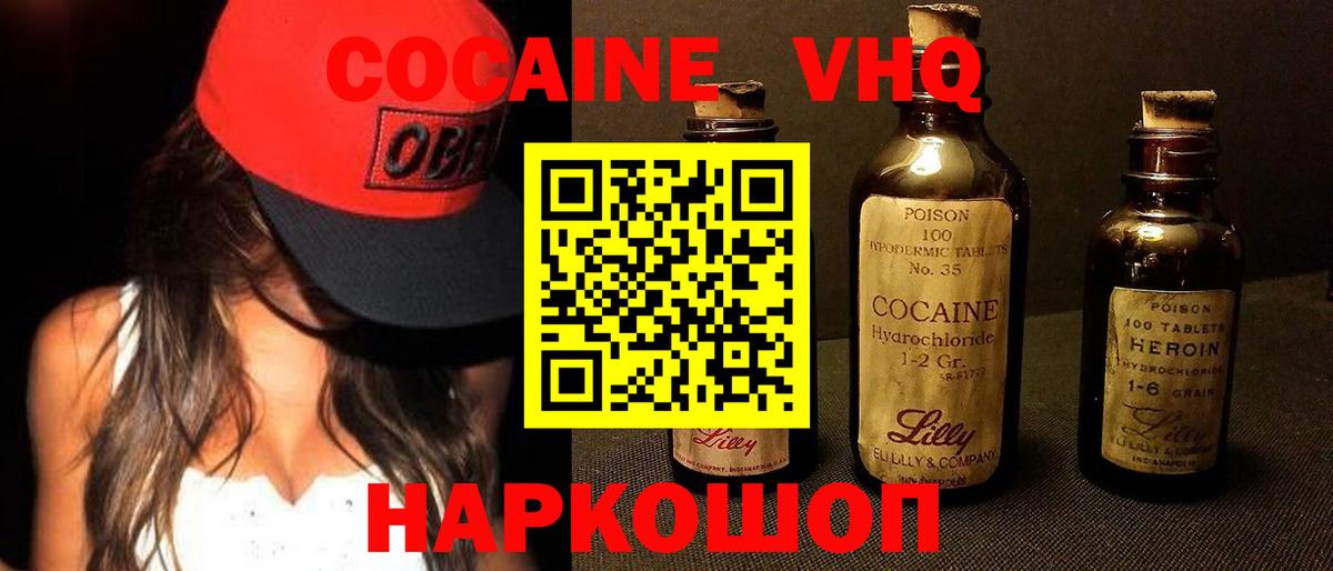 Кокаин Fish Scale  COCAIN Columbia  Вход с VPN  Кокаин  Тихвин 