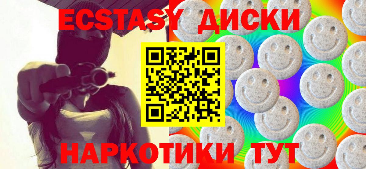 Тихвин  Ecstasy круглые  Ecstasy  Вход с VPN 