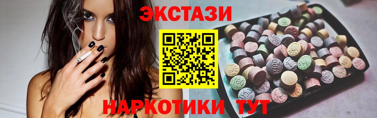 Ecstasy 280мг Тихвин