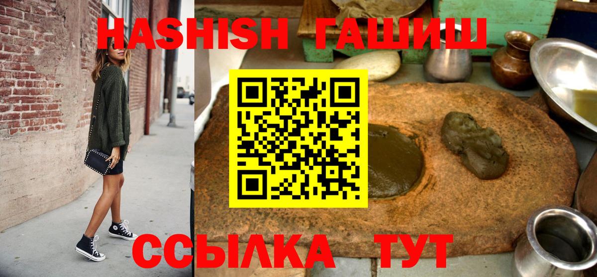 ГАШИШ гарик  Вход с VPN  Тихвин  Гашиш  ГАШИШ ice o lator 