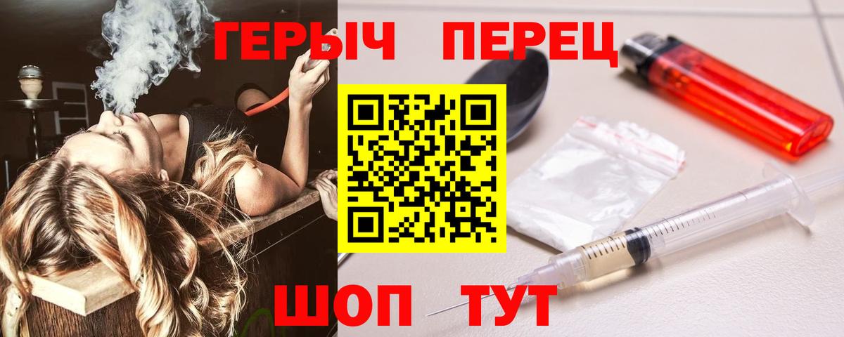 ГЕРОИН герыч Тихвин