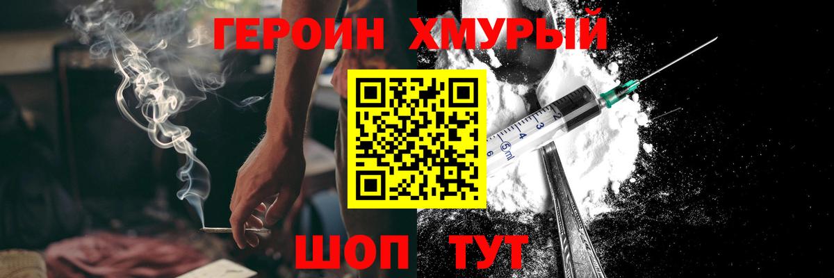 ГЕРОИН герыч  Вход с VPN  Тихвин 
