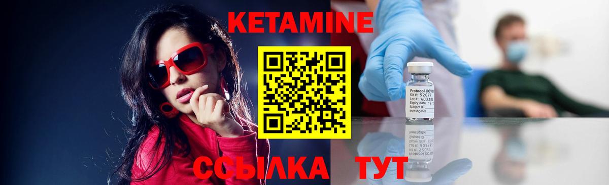 КЕТАМИН VHQ Тихвин