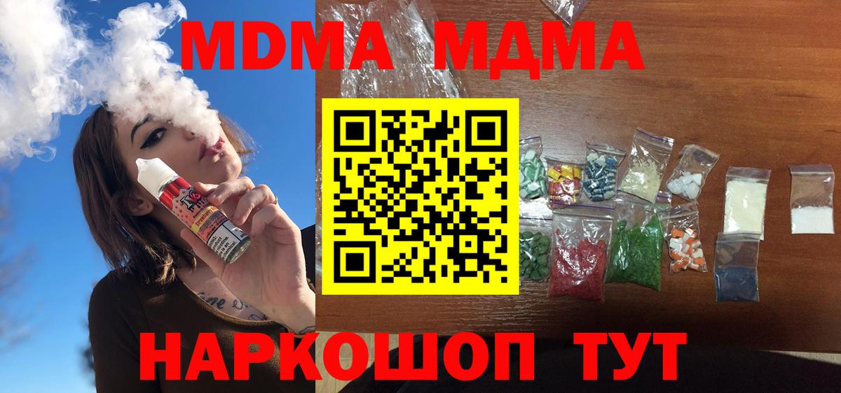 Тихвин  МДМА crystal  MDMA  Вход с VPN 