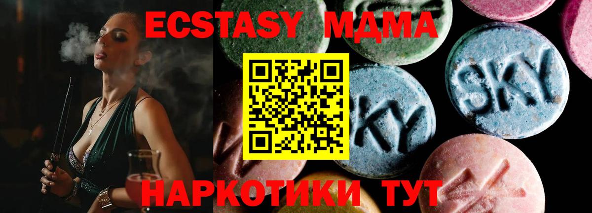 МДМА Molly Тихвин