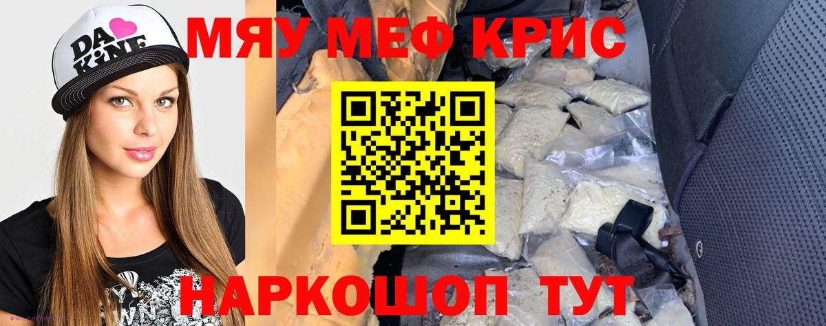 Мефедрон Тихвин