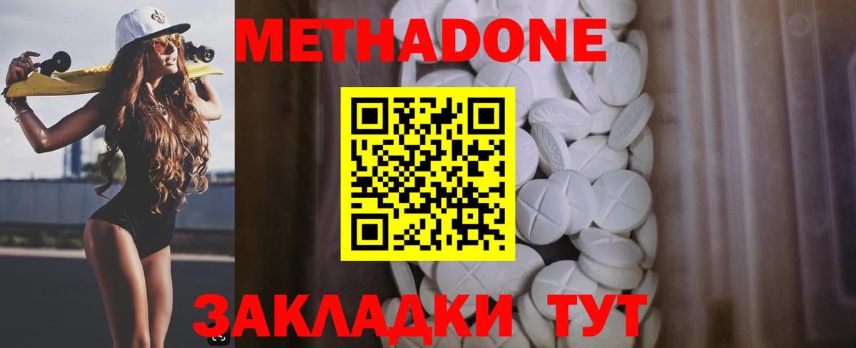 Метадон мёд  МЕТАДОН кристалл  Тихвин  ОМГ ОМГ как зайти  Вход с VPN 