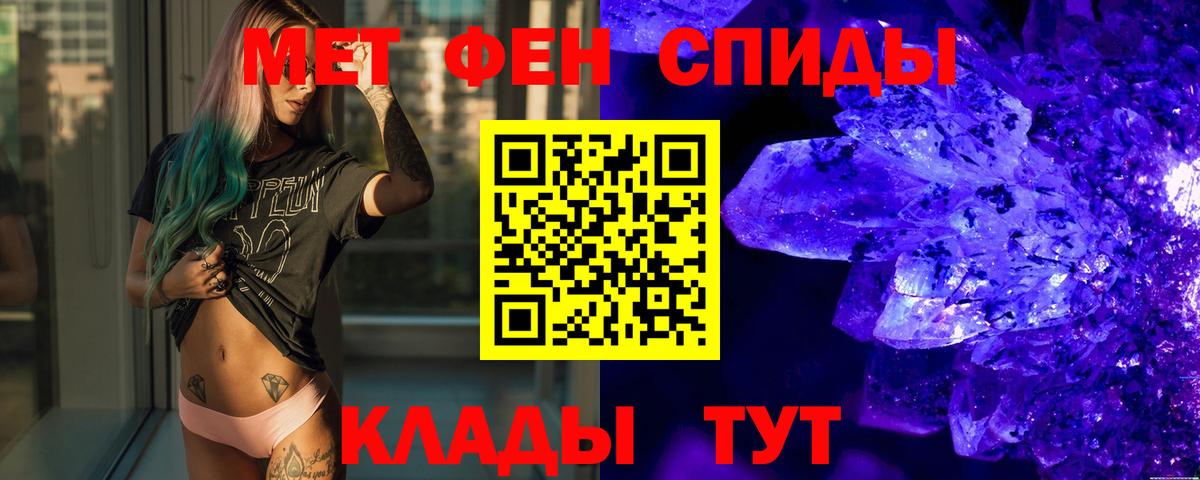 Тихвин  Метамфетамин Декстрометамфетамин 99.9%  Первитин  Вход с VPN 
