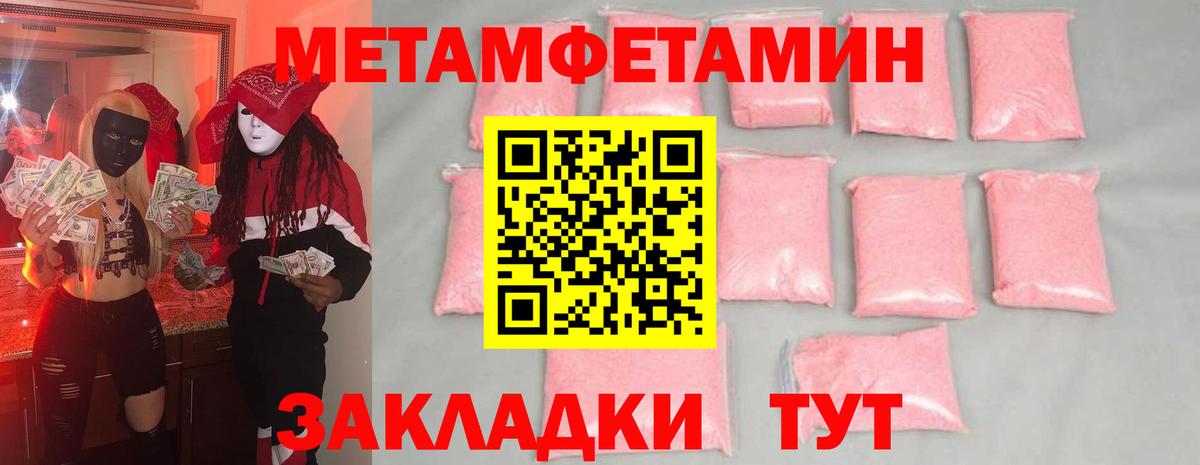МЕТАМФЕТАМИН кристалл Тихвин