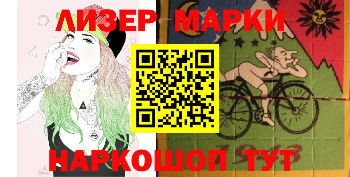 Наркотические марки 1500мкг  Наркотические марки  даркнет сайт  Вход с VPN  Наркотические марки 1500мкг  Тихвин 