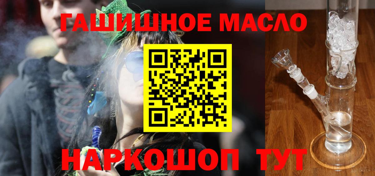 Дистиллят ТГК гашишное масло Тихвин