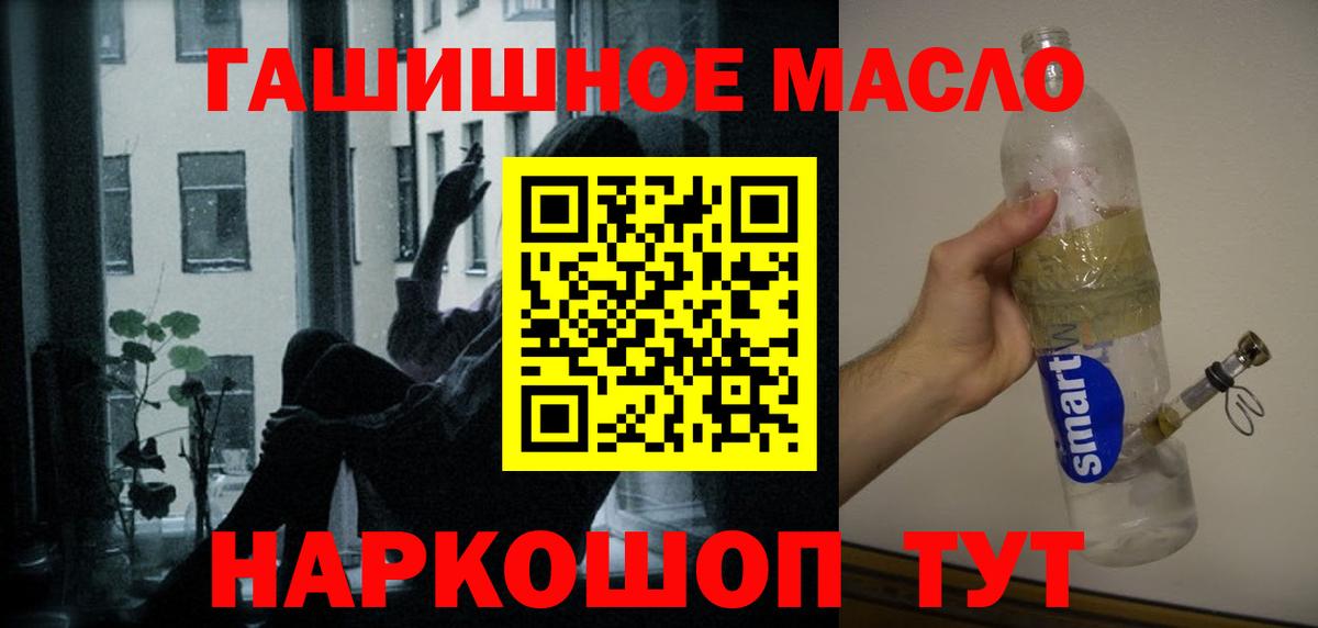 Дистиллят ТГК THC oil  Вход с VPN  Тихвин  Дистиллят ТГК THC oil 